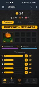 brocoin | BROSKI 👊 6