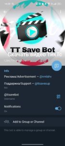 Скачать видео ТикТок Инстаграм 4