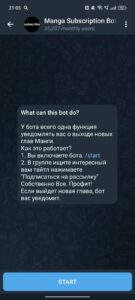 Manga Subscription Bot | Манга | Читать мангу 1