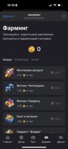 Jumpster 4