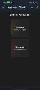 Арнольд 1