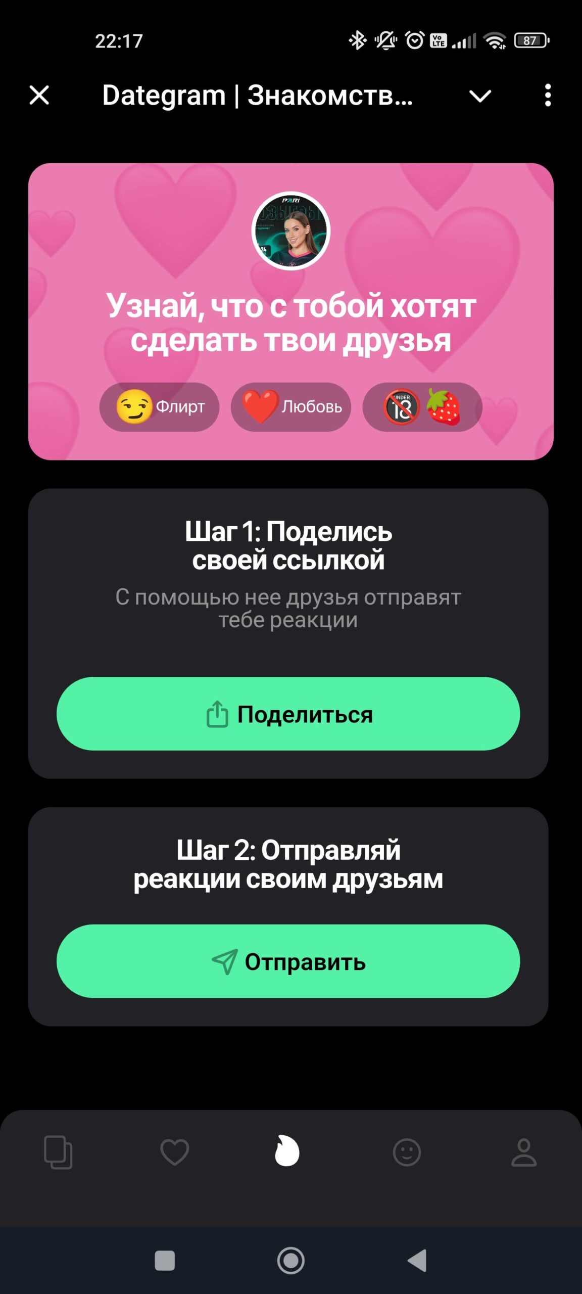 Dategram 1