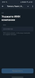 Tomoru.Team | HR | Рекрутинг 3