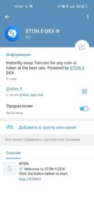 STON.fi DEX 3