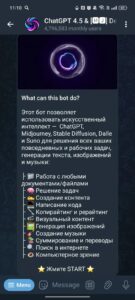 @chatgpt_general_bot 1