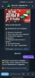 SeoJob | Заработок | Подработка 1