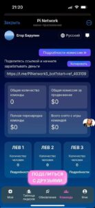 Pi Network 4