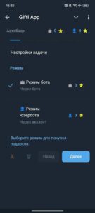Gifti App 2