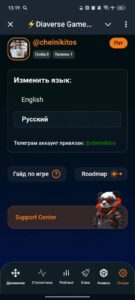 ⚡Diaverse Game Bot⚡ 6