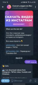 Скачать видео из Инстаграма, YouTube 2