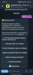 getmatch: бот с IT-вакансиями 2