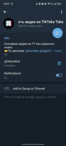 Скачать видео из TikToka Toka 3