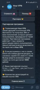 Hour VPN 2