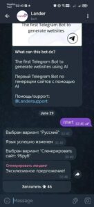 Lander 1