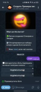 Создать Премиум эмодзи @emojicatalogbot 2