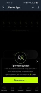 Electra App 3