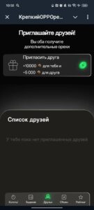 КрепкийOPPOрешек 3