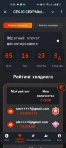 CEX.IO CEXPMining_Bot 4