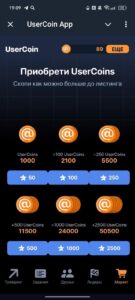 UserCoin App 6