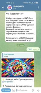 UNO (УНО) 3