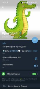 Крокодил 🐊 4