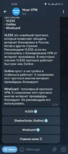 Hour VPN 7
