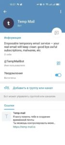 Temp Mail 1
