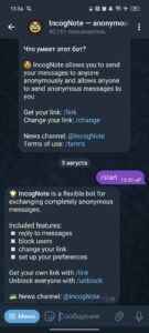 IncogNote — anonymous messages 1