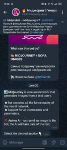 🔥Миджорни | Генерация изображений | Sora | Шедеврум 2