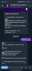 VK Music Bot | Поиск музыки 2