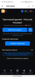 Gifts Battle 5