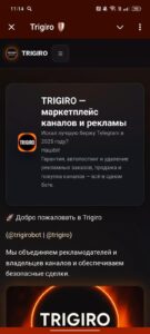 Trigiro — Ads • Deals • P2P 1