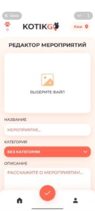 Kotik Go 4
