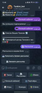 Tankist_bot 4