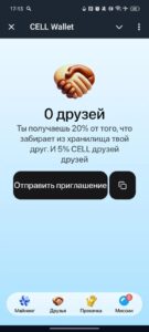 CELL Wallet 2