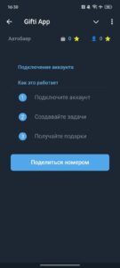Gifti App 4
