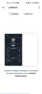 LinkFork 3