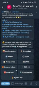 TurboText AI 3