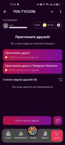 TON TYCOON 2