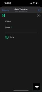 GuitarTuna App 1