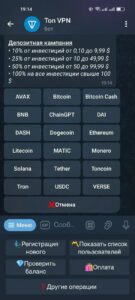 Ton VPN 5