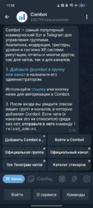 Combot 1