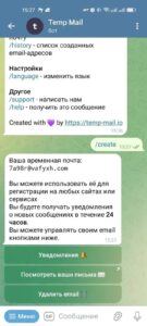 Temp Mail 2