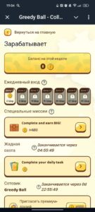 Greedy Ball — Collect BALL 5
