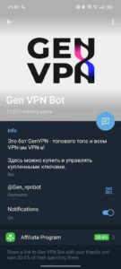 Gen VPN Bot 4