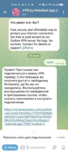 HideMail VPN 4