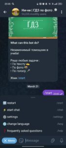 Ни-ни | ГДЗ по фото 🔎 4