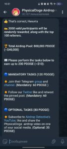 PhysicalDoge Airdrop 1