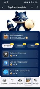 Tap Raccoon Coin 4