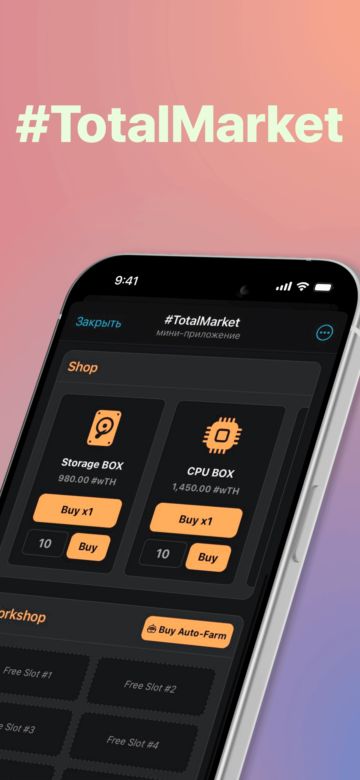 #TotalMarket 2